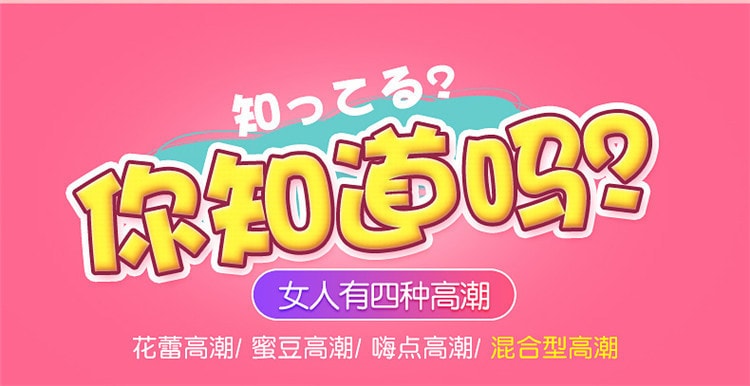 【中國直郵】爽米 舌頭跳蛋 粉紅款 成人情趣用品