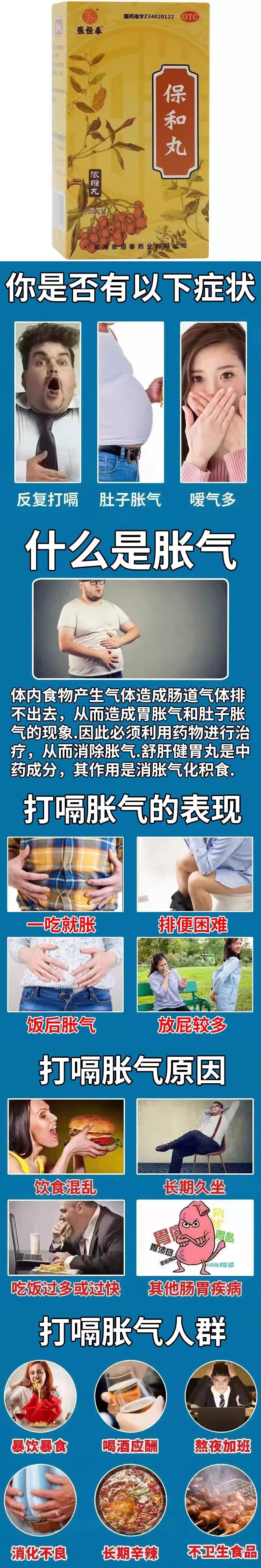 保和丸200丸  健胃消食消积食 缓解肚子胀不消化 调理肠胃专用药 腹胀积食国药