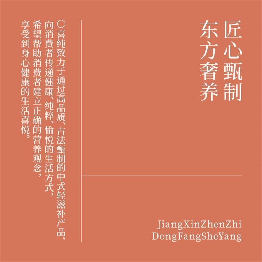 【中國直郵】 喜純 蘋果山楂膏 古法熬製蘋果山楂水精選新鮮蘋果山楂紅棗沖飲 200g/罐