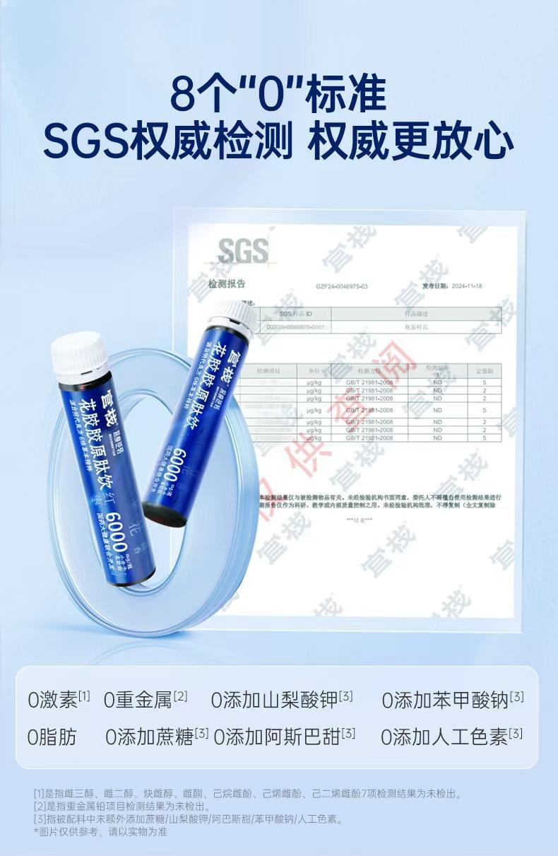 官棧 膠原蛋白勝肽口服液 30毫升 10支裝