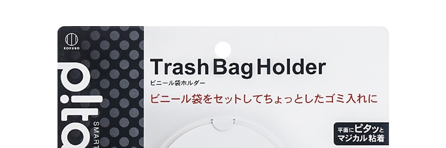 日本KOKUBO小久保 無痕垃圾袋支架【抖音爆款】