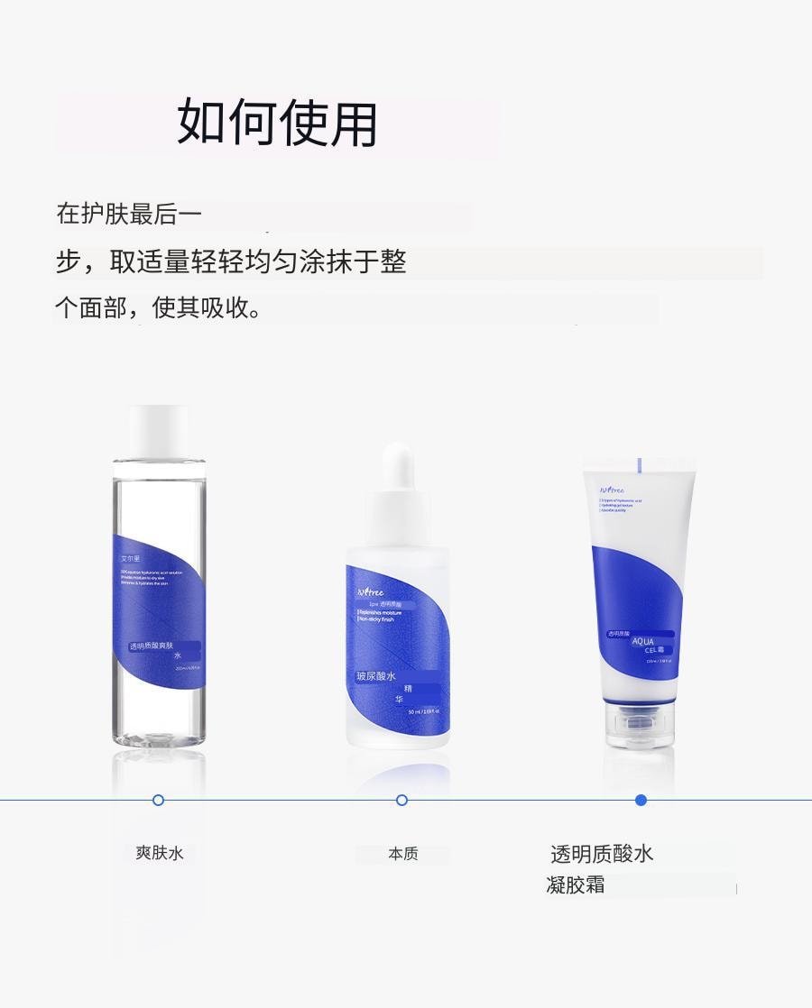 韓國Isntree 透明質酸水凝膠乳霜 清爽 保濕乳霜100ml