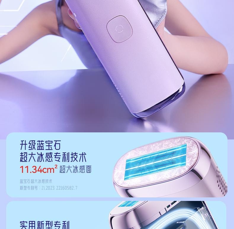 【中国直邮】 奥克斯 冰点蓝宝石脱毛仪器家用无痛全身私处唇 奶油白1个装