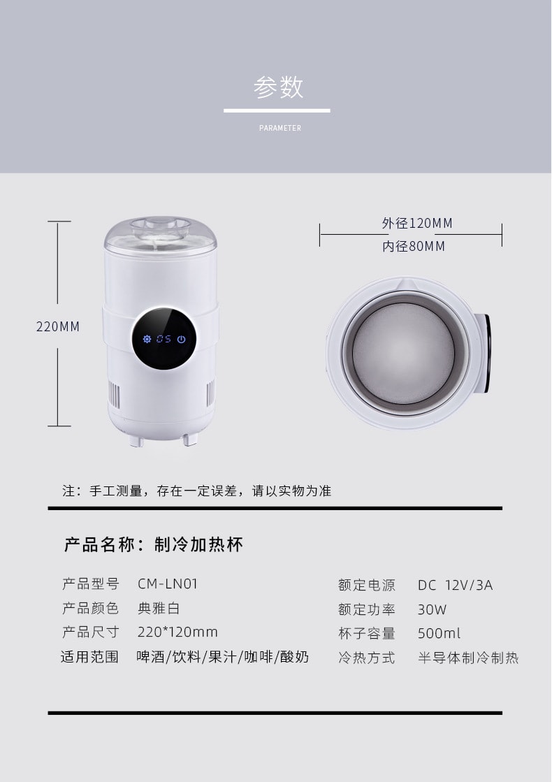 【中国直邮】亲太太快速制冷杯冰镇神器小型桌面冷热杯  白色