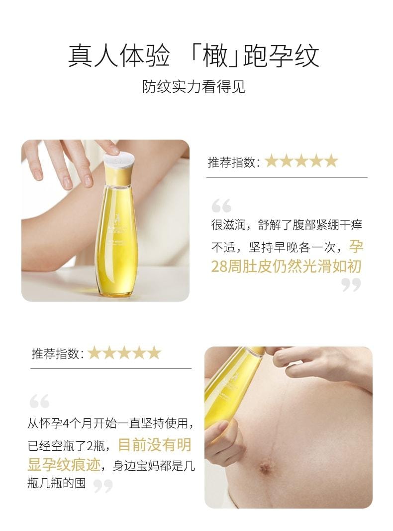 【中国直邮】 袋鼠妈妈 孕妇橄榄油淡化妊娠专用 鲜护舒纹橄榄油 145ml/瓶 (应采儿推荐)