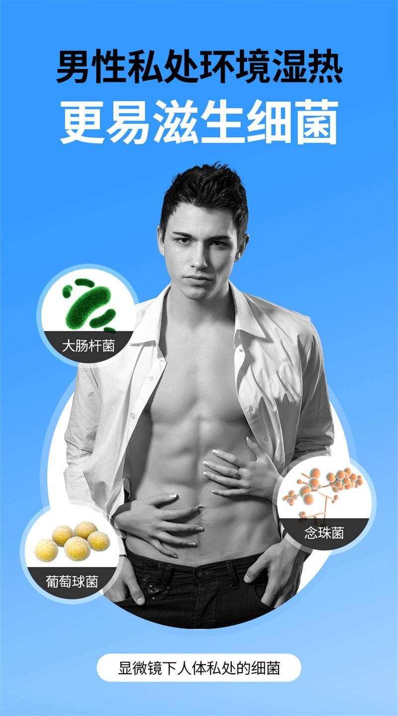 【中國直郵】 仁和 男士私密護理液 馬鞭草私密沐浴露清洗液洗下面私處抑菌洗護液 150ml