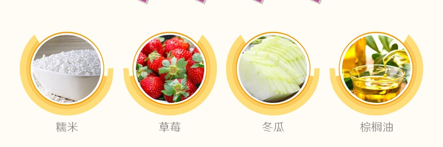 台湾皇族 草莓大福 216g