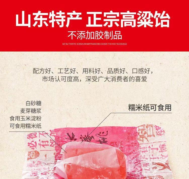 圣福记 混合多口味高粱饴软糖 正宗山东特产 童年记忆 柔软弹韧 软糯香甜 200g
