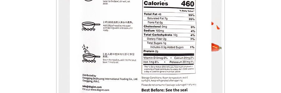 【重慶風味】德莊 重慶小面調味料 45°辣 4份裝 240g