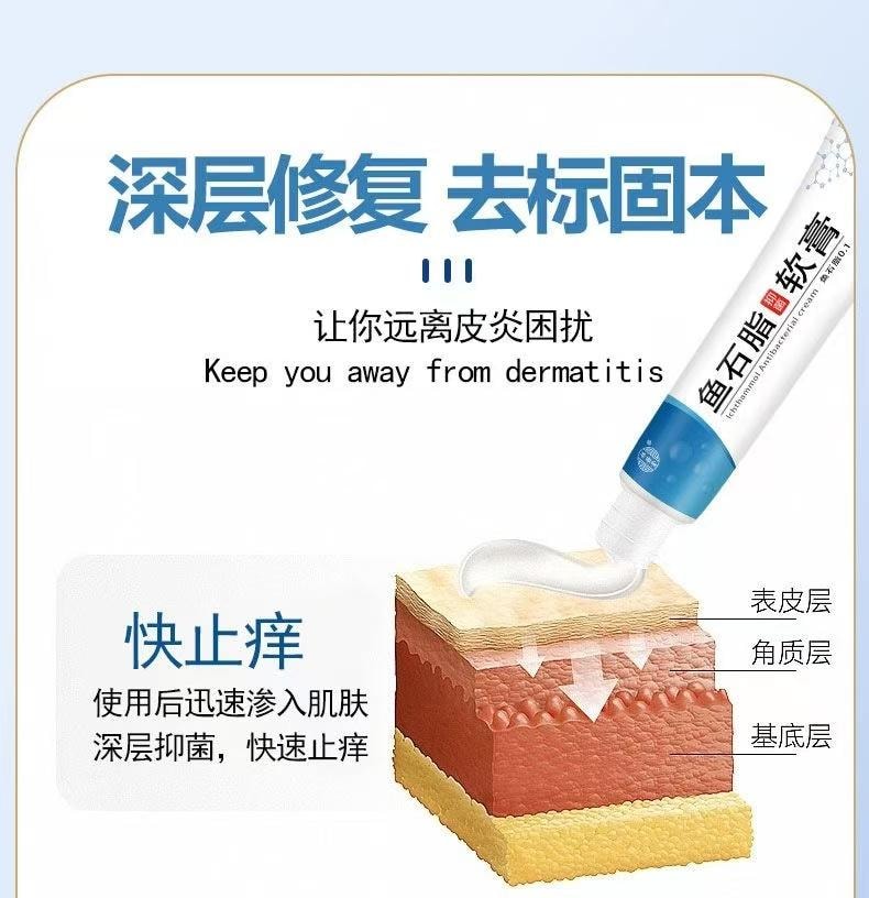 Fish Stone Fat Ointment 20g Plant Herbal Cream Mild Cream Pain Relief Pus Removal Skin External Use Itching Antibacteria