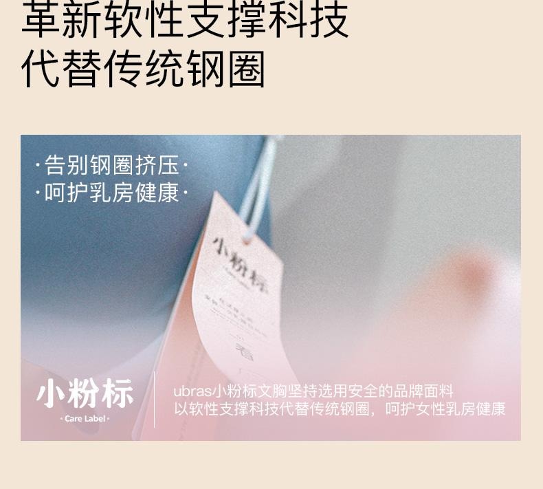 中國 ubras兩穿肩帶可拆式聚攏模杯抹胸椰青灰色 B70