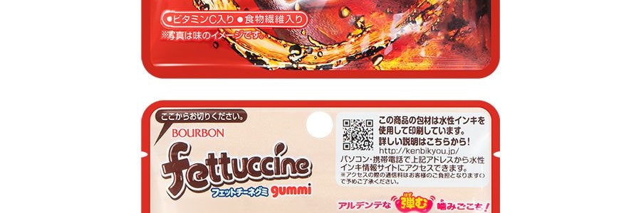 日本BOURBON波路夢 可樂口味軟糖 48g