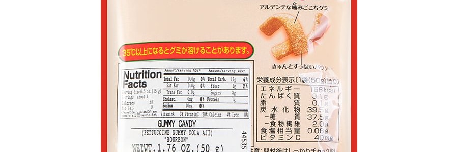 日本BOURBON波路夢 可樂口味軟糖 48g