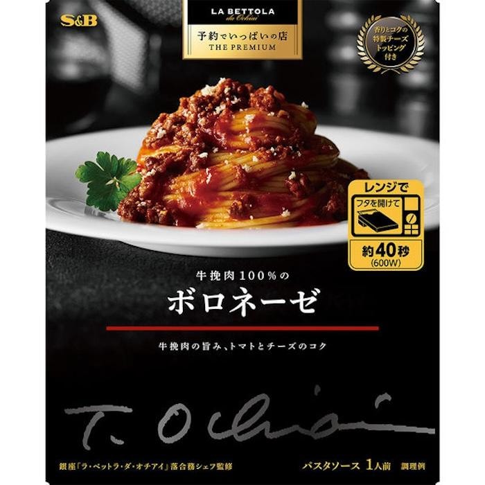 【日本直邮】S&B 超难预约名店系列 银座LA BETTOLA 意大利面酱 传统牛肉酱汁 