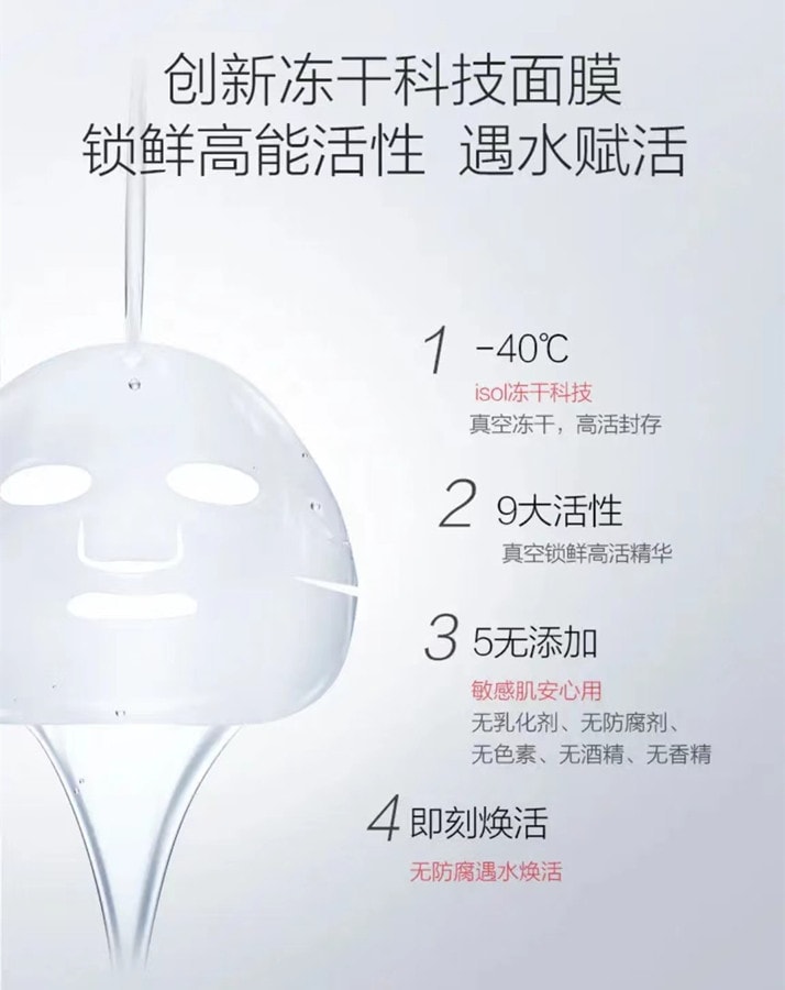 【中国直邮】薇诺娜WINONA 舒缓修护冻干面膜650mg*1片 冻干面膜+溶媒液 改善泛红修护敏感肌 博主推荐