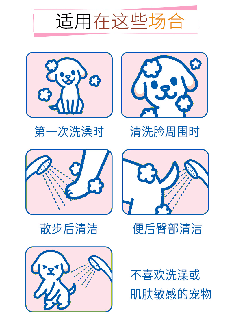 日本 LION 狮王 艾宠猫狗浴液去异味消臭清洁用品猫狗通用款 去毛喷剂温和香皂 200ml