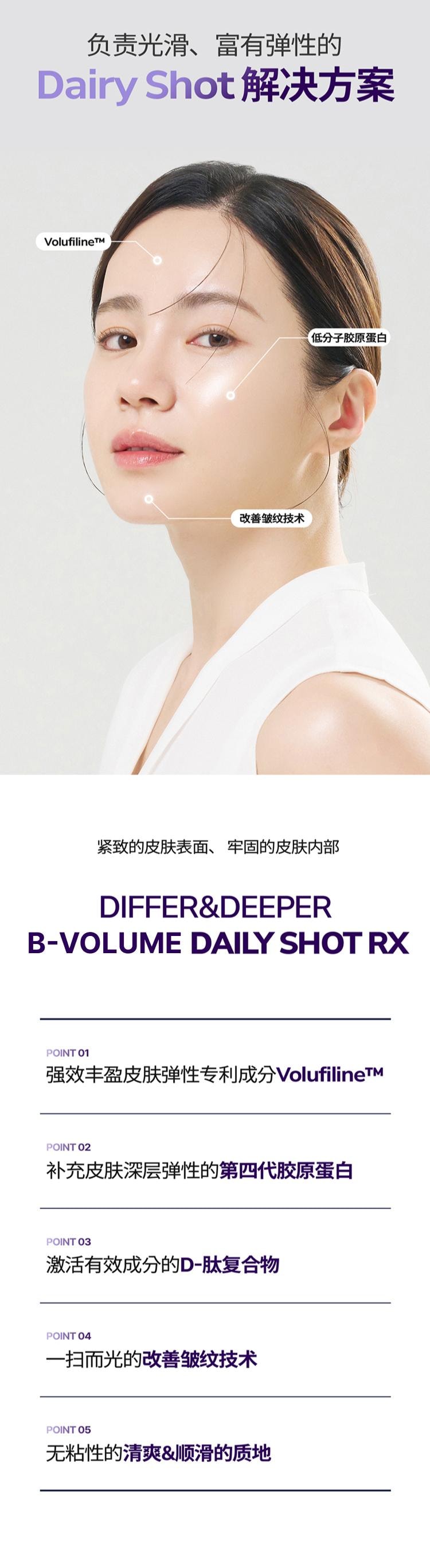 韩国 媂佩尔媂芙 药妆Differ&Deeper 日常修复紧致精华 B-Volume 2只装