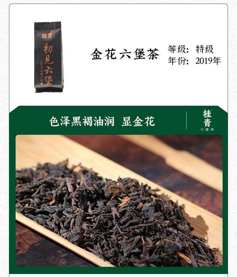  小師姐評茶 六堡茶品鑑合集 一次喝遍8種典型風格六堡茶 廣西梧州黑茶 六堡茶入門教科書 初見六堡 茶葉送禮佳品 56克(7克x8包)