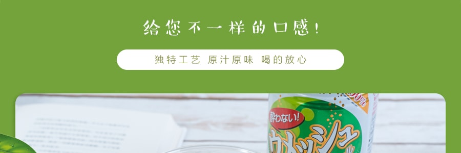 【赠品】日本CHOYA 日式青梅味碳酸汽水 350ml