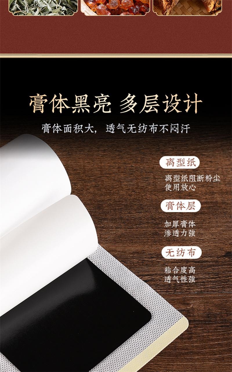 【中國直郵】 白雲山星群 老黑膏頸肩腰腿肩週貼腰椎關節貼頸椎膝蓋貼黑膏貼 8貼/盒