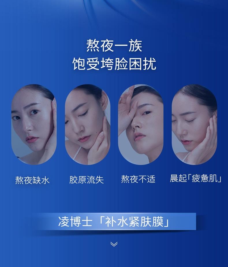 【玻尿酸之父】PROF.LING凌博士 嘭弹玻尿酸补水保湿提拉敏感肌专用面膜5片装抖音好物