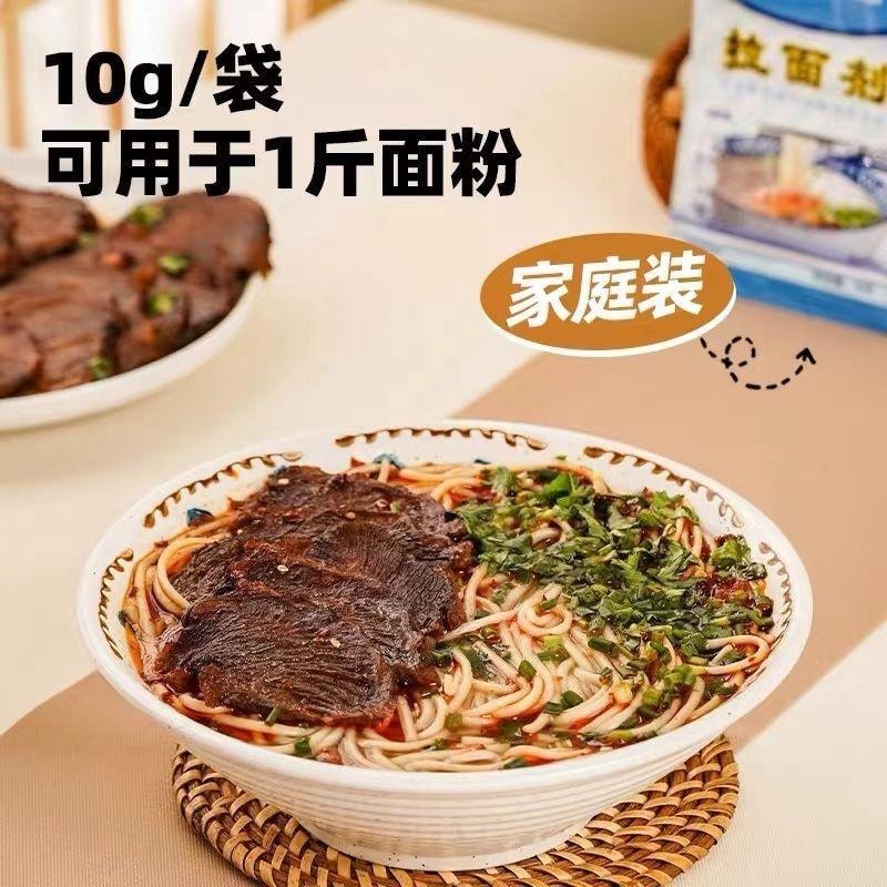 安琪 【超值8袋装】拉面剂10g*8袋 兰州牛肉拉面专用食用级蓬灰拉面剂家用小包装一次一袋 兰州拉面调料包【安全无刺激 面条超劲道】