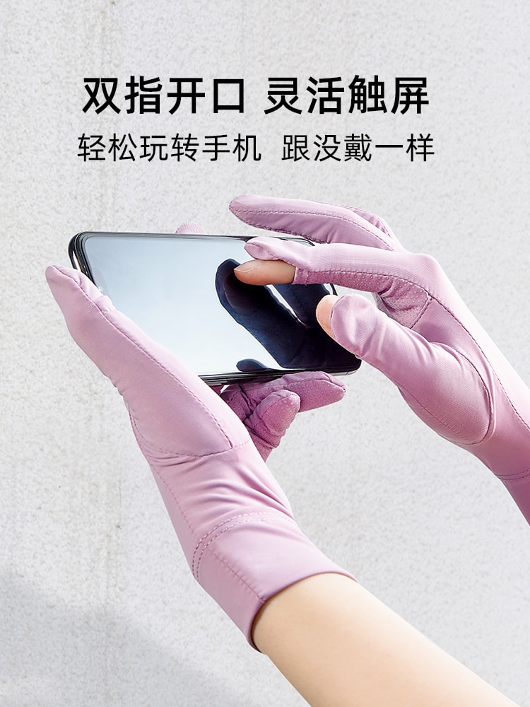 【中國直郵】VVC 夏季新品 冰絲防紫外線薄款 開車戶外騎車跑步觸控手套 均碼 薄藤紫款