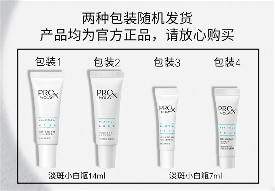 【中国直邮】OLAY玉兰油 超抗美白水乳精华夏季抗氧补水爽肤水乳液护肤品套装 美白水150ml+乳100ml