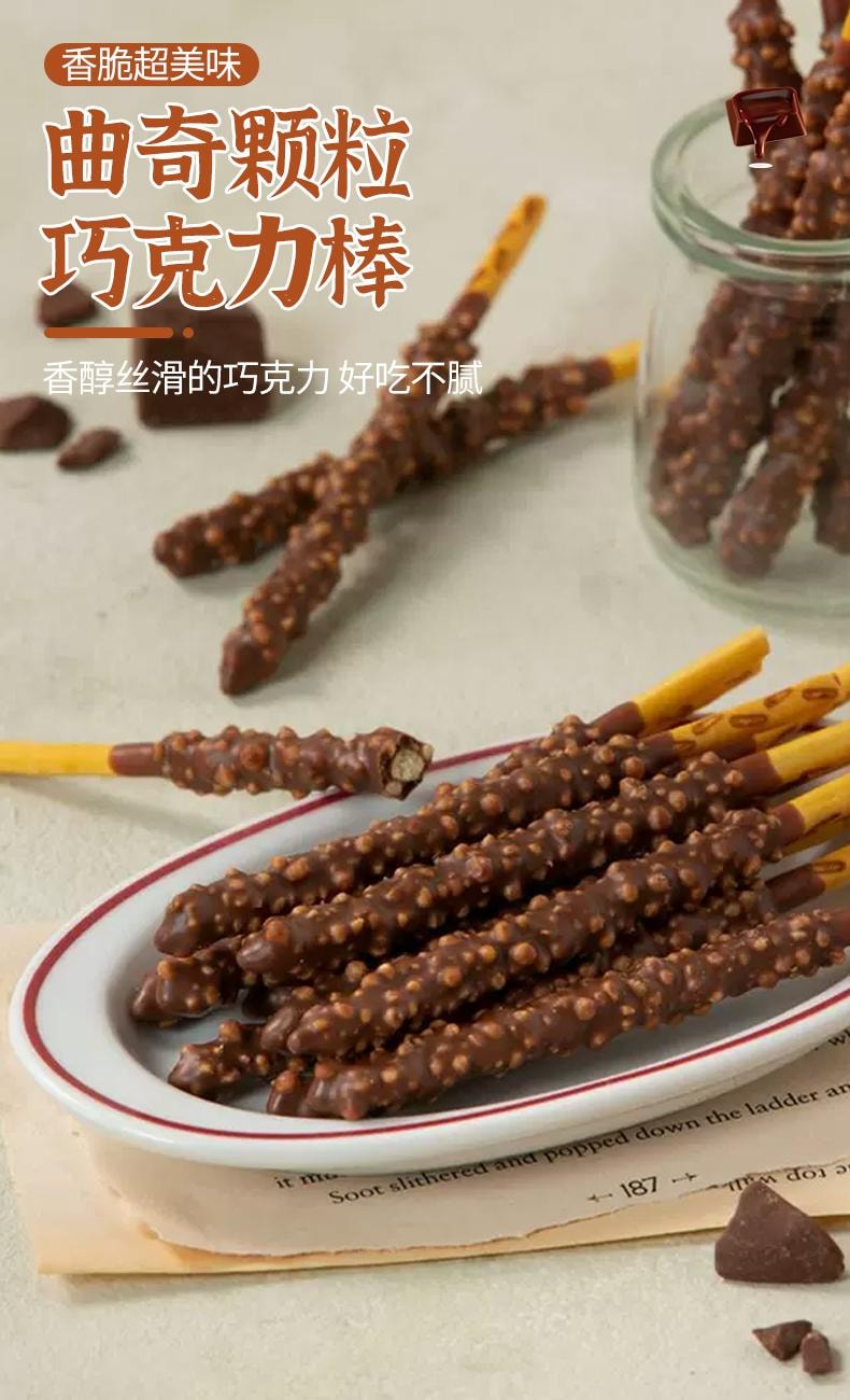 【中国直邮】 韩国 乐天 巧克力饼干棒 涂层夹心坚果曲奇 32g*3盒