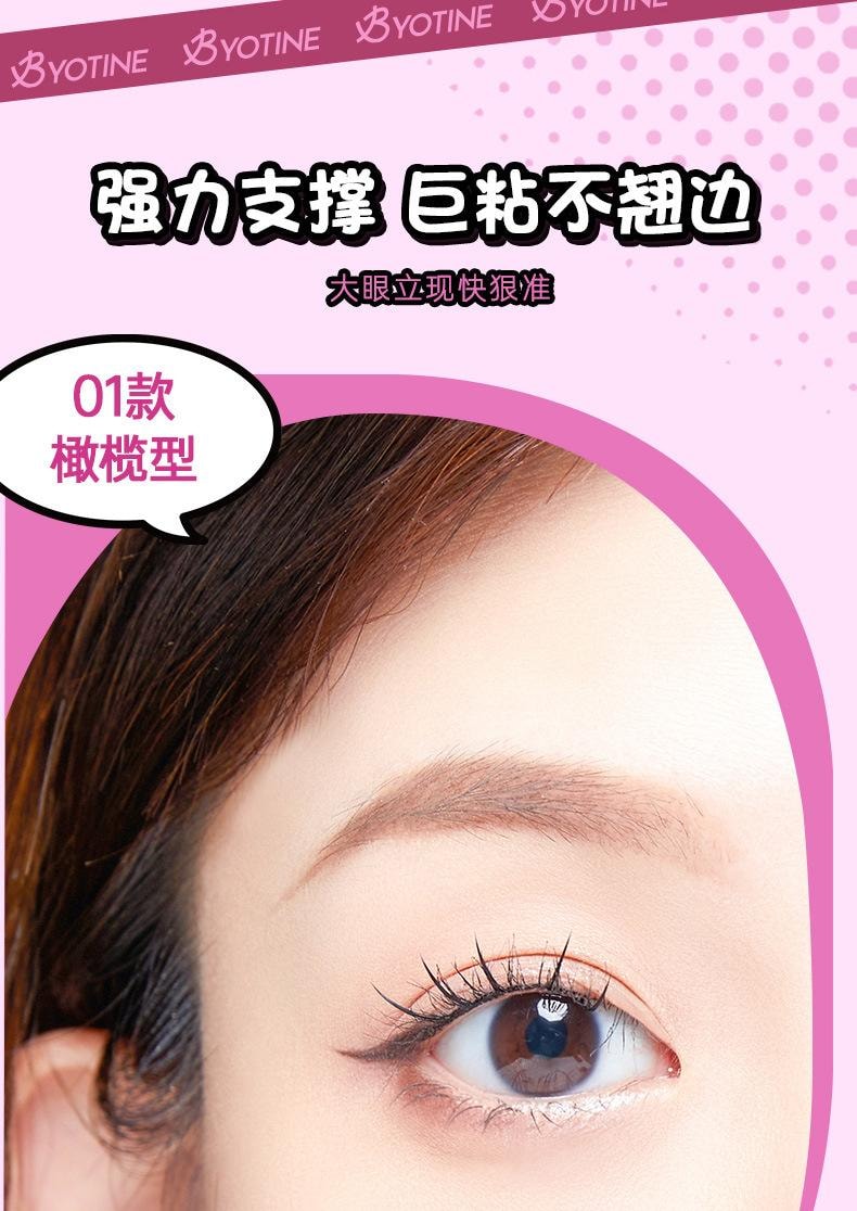 【美目貼】雙眼皮貼 美目貼 單眼皮 腫眼泡 無痕超隱形 大眼美目貼-小月牙300貼