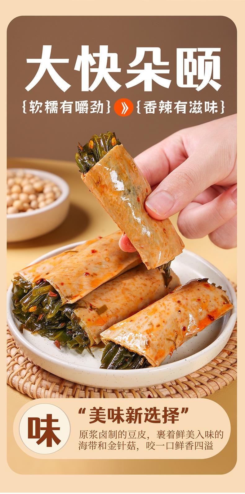 川阿婆 萌宠熊猫款手握卷 鲜嫩q弹 三款组合 海带杏鲍菇 香辣解馋零食 118g*3袋- 3款口味 1份
