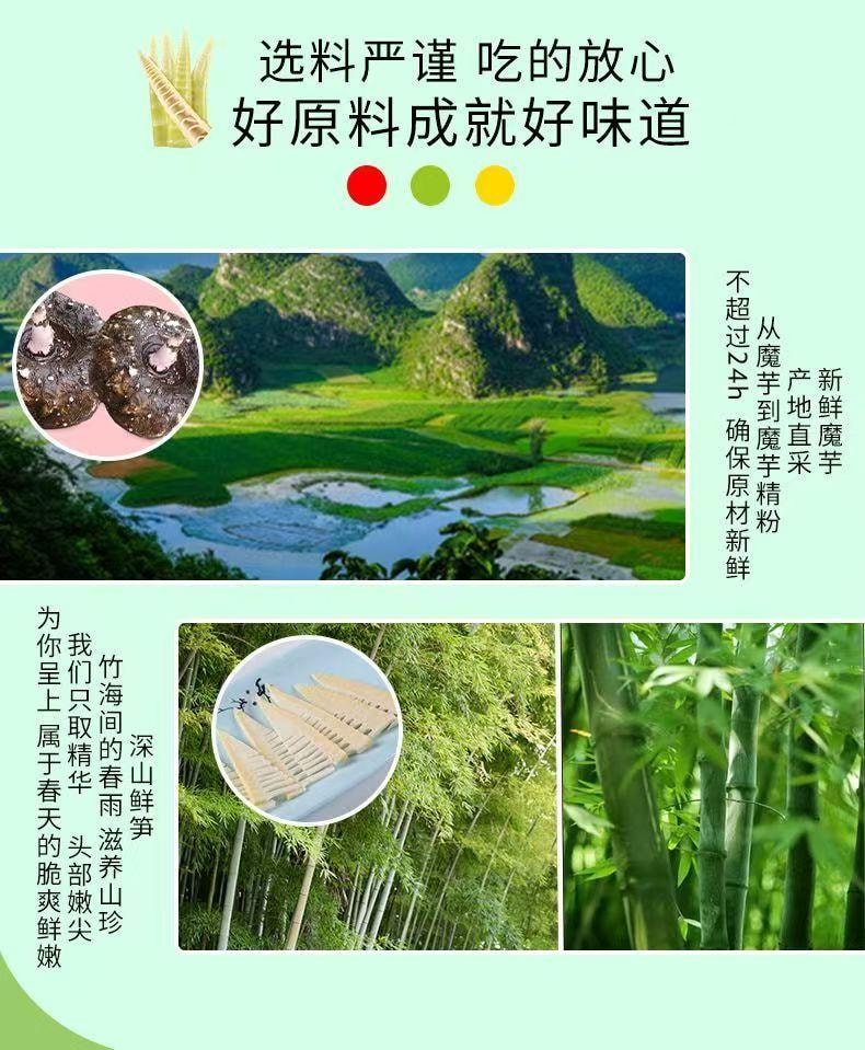 Three Flavors Bamboo Shoots And Konjac 125g±5g