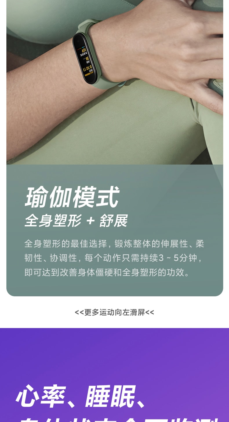 改款淘汰[中國直郵]小米 MI 小米手環5 智慧心率監測藍牙運動計步器 支付寶壓力睡眠手錶手環4 升級石墨黑 1個裝