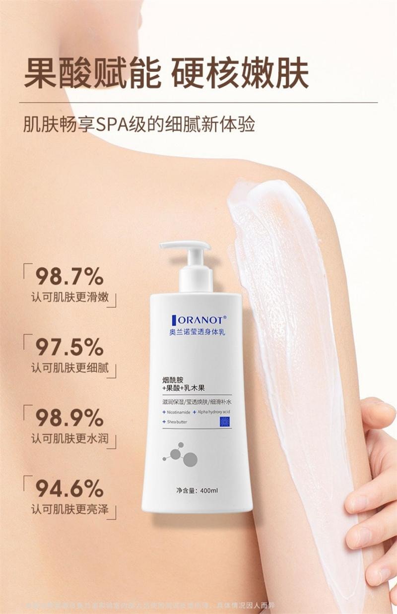 【中国直邮】 澳兰诺 莹透身体乳秋冬女持久留香烟酰胺果酸润肤霜保湿补水 400ml