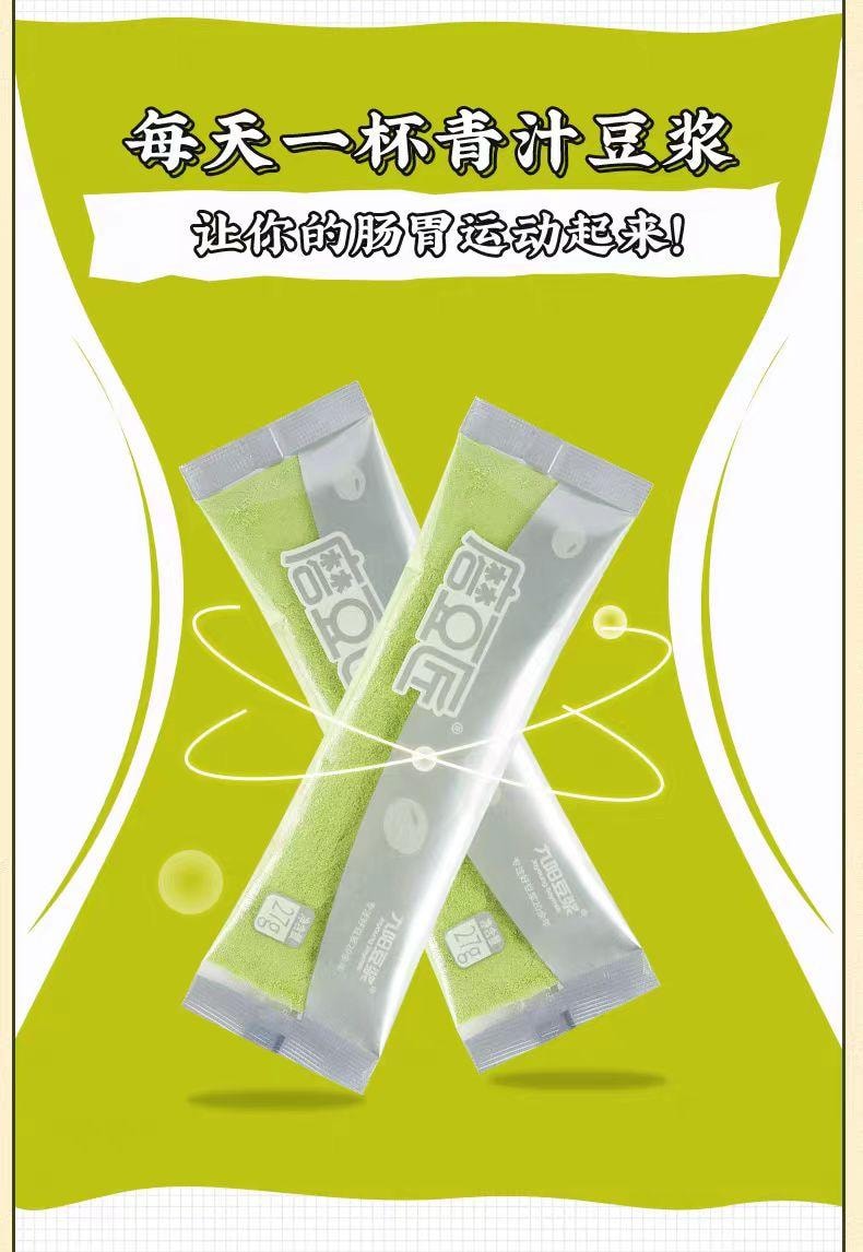 【中国直邮】 九阳豆浆 纤素青汁豆浆粉 405g*1袋