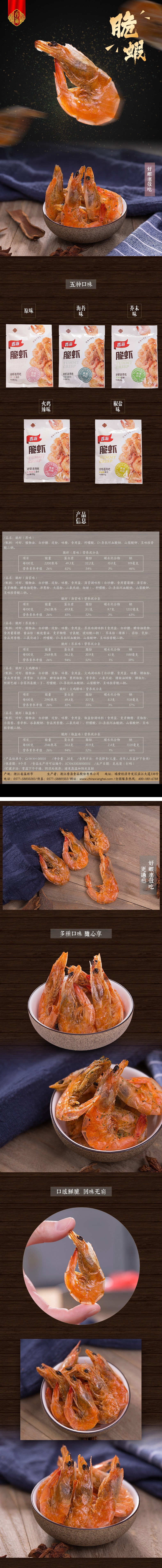 Salt-pepper crisp shrimp dried 20g