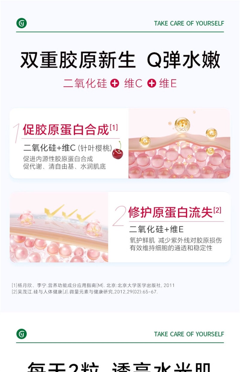 【中國直郵】Youthit優思益 葡萄籽粉膠囊60粒/盒 進口Opc精華原花青素VC片