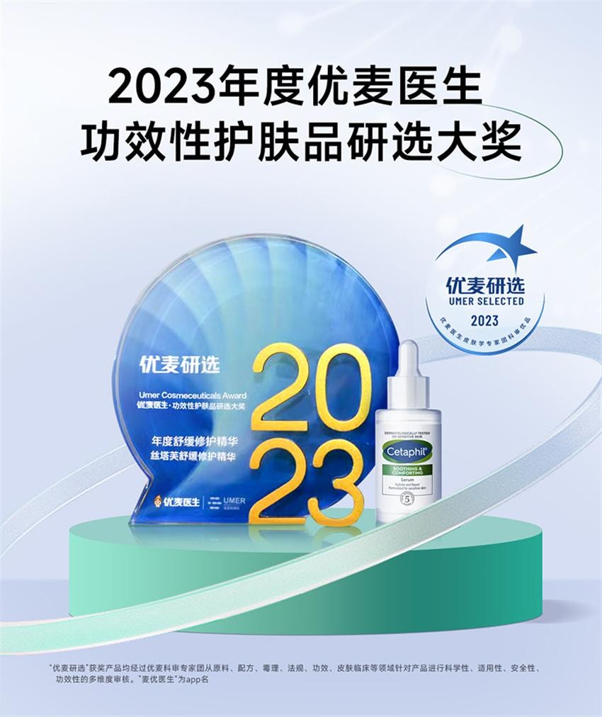 【中国直邮】 美国 丝塔芙 舒缓修护精华 即刻退红敏 激活自修力 神经酰胺积雪草舒缓敏感肌男女 30ml/瓶