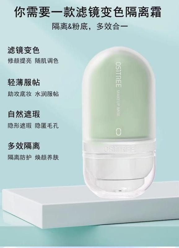 【中國直郵】 柳絲木 變色隔離霜素顏霜妝前打底遮瑕提亮保濕 紫色1瓶