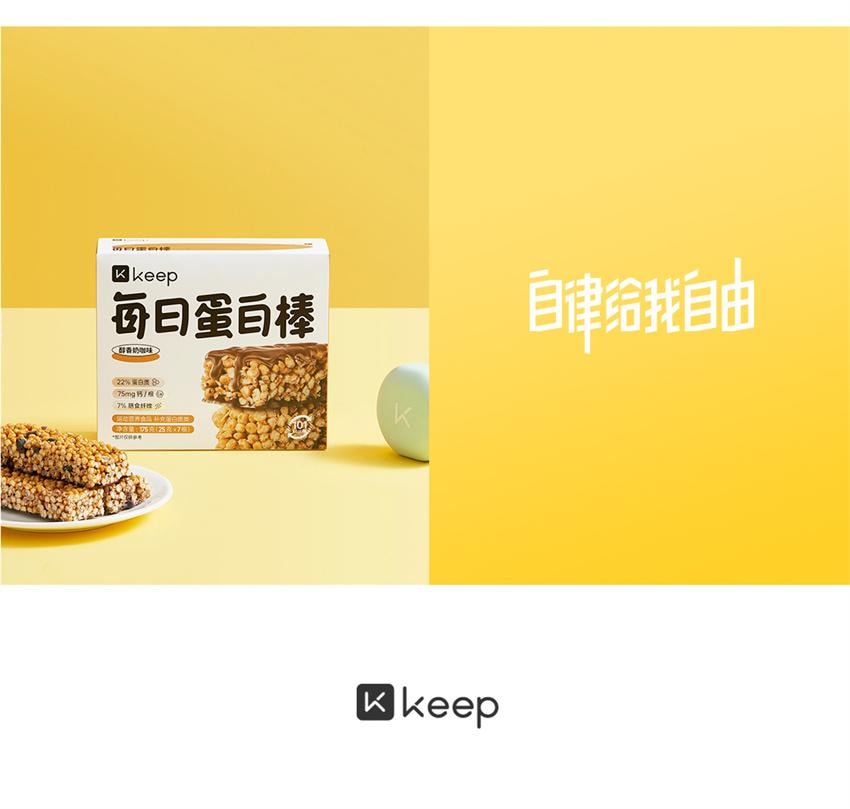 【中国直邮】 Keep 每日蛋白棒 高蛋白双层乳清蛋白棒能量棒 代餐燕麦棒抗饿饱腹 藜麦黑巧味175g/盒