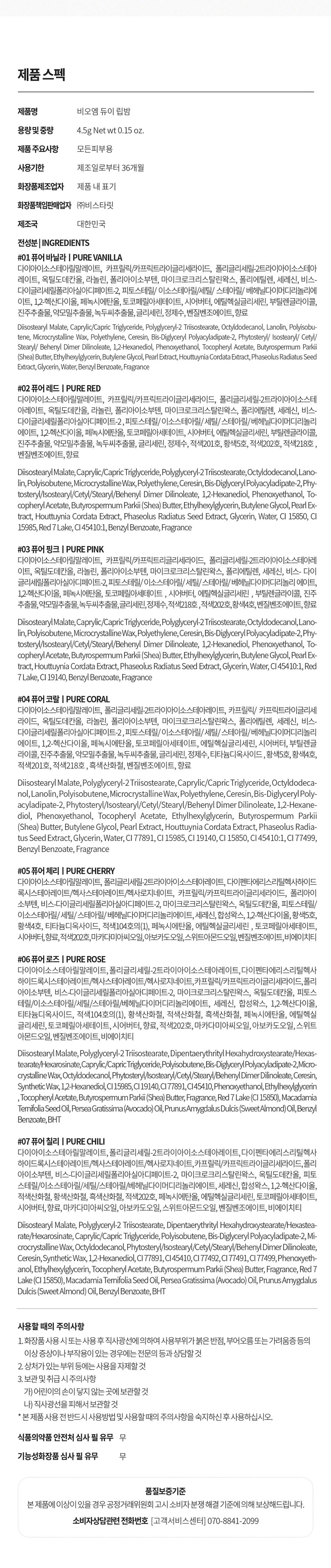 韓國BOM碧波曼滋養亮彩潤唇膏 #04 珊瑚橙色 滋潤補水 不起皮 4.5g