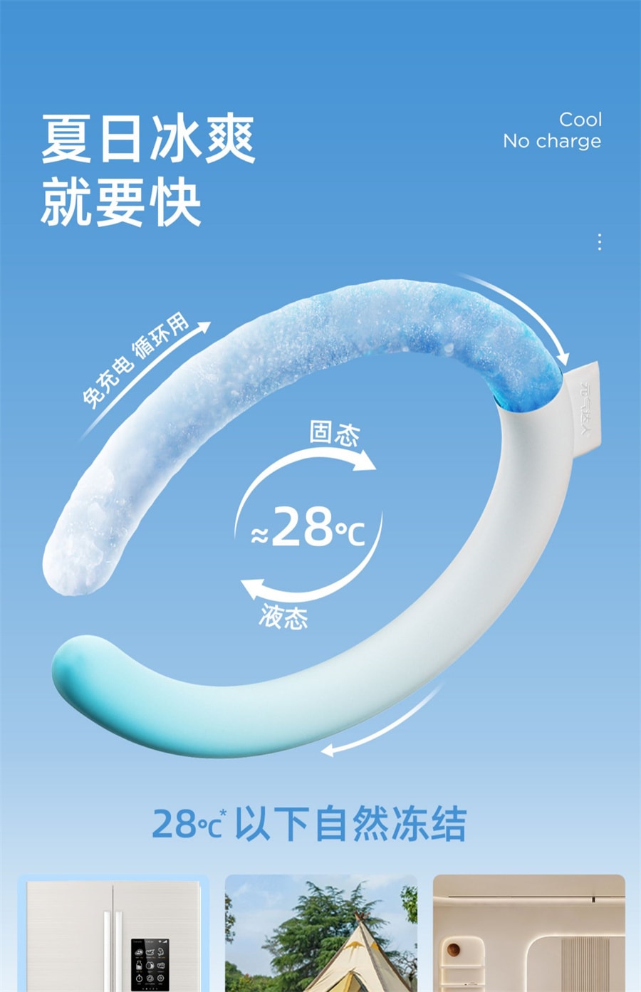 【中国直邮】元气达人  降温神器降暑冰冰圈懒人挂脖冰凉圈冰脖夏天高温解暑宿舍  渐变粉