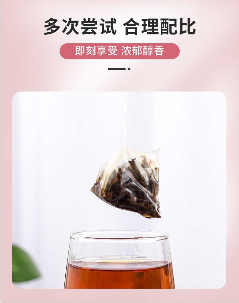 【中国直邮】众智 玫瑰红茶 茶香四溢 口感香醇 美容养颜 50包/袋
