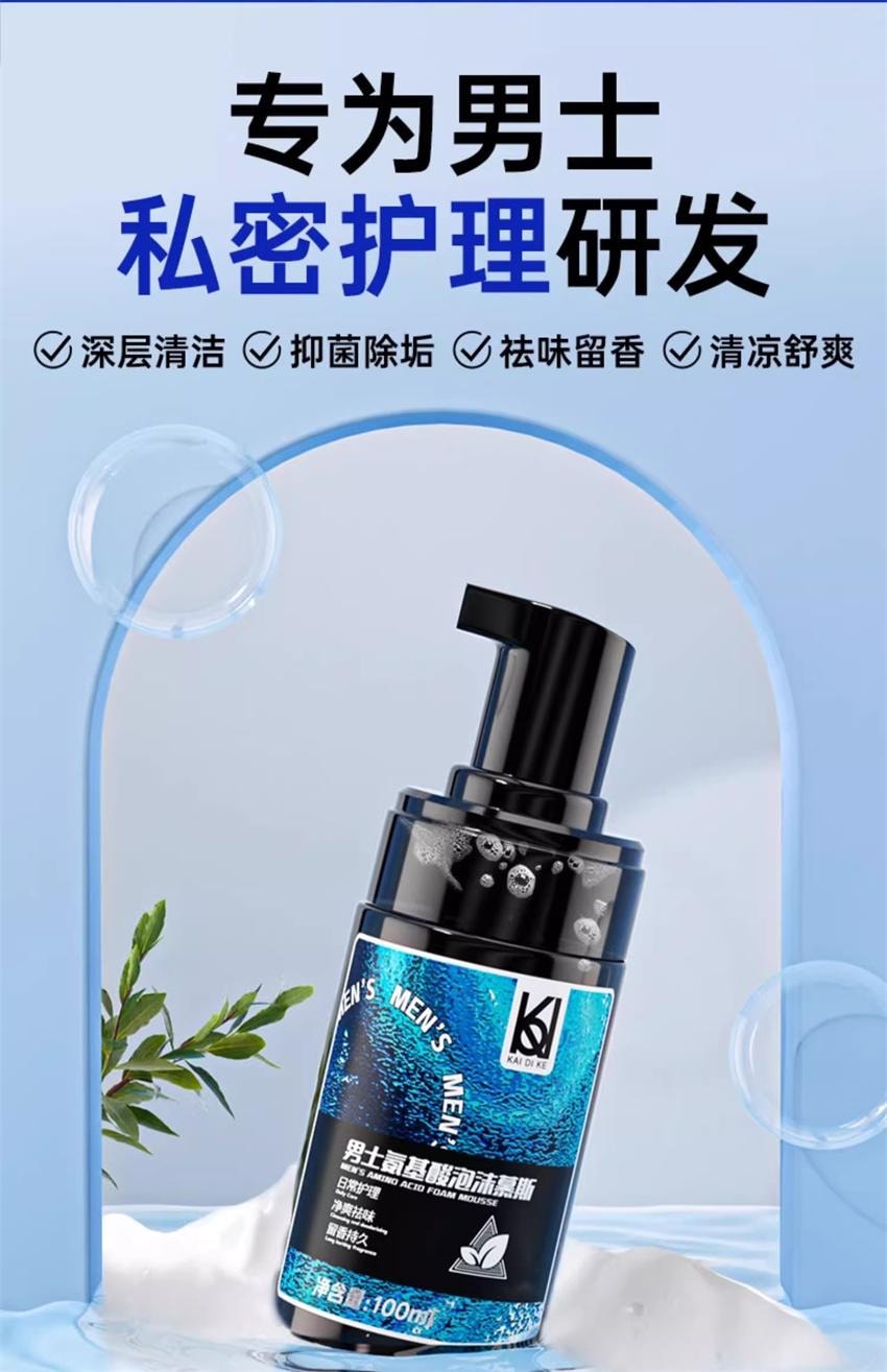 【中国直邮】 妇炎洁 男士私处护理液 私密清洁泡沫慕斯抑菌洗护液男性私处清洗液100ml/瓶