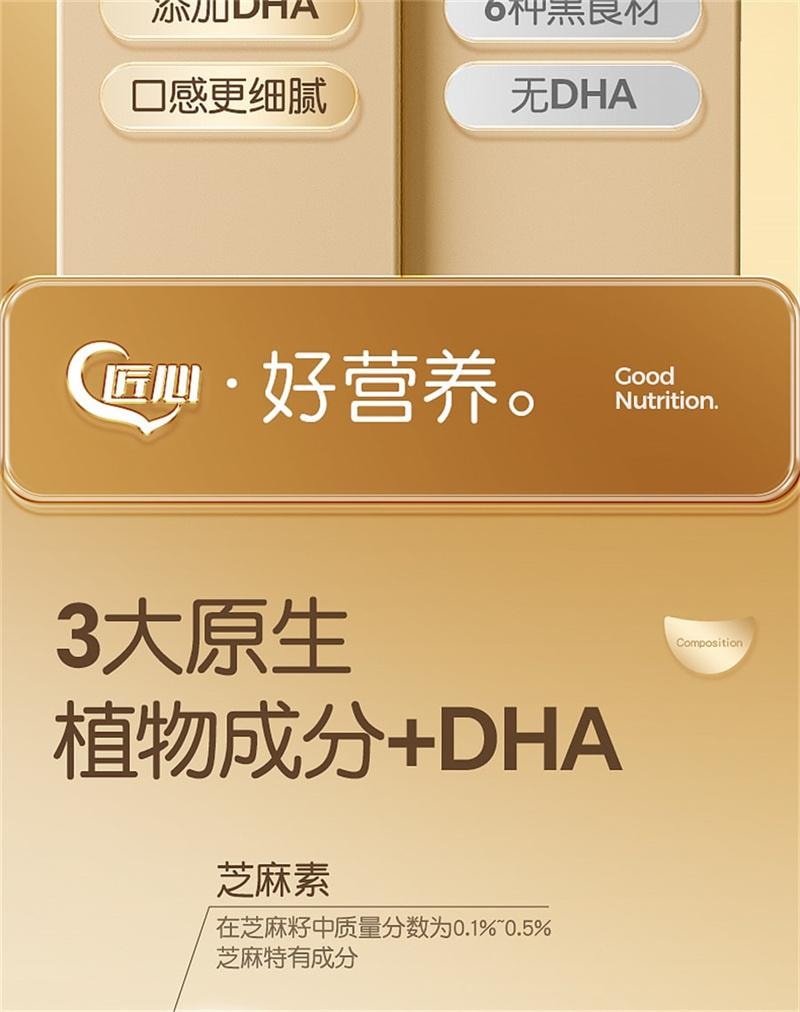 【中國直郵】 孕味食足 DHA黑芝麻糊核桃代餐粉原味無添加蔗糖專用孕婦營養早餐 330g/罐