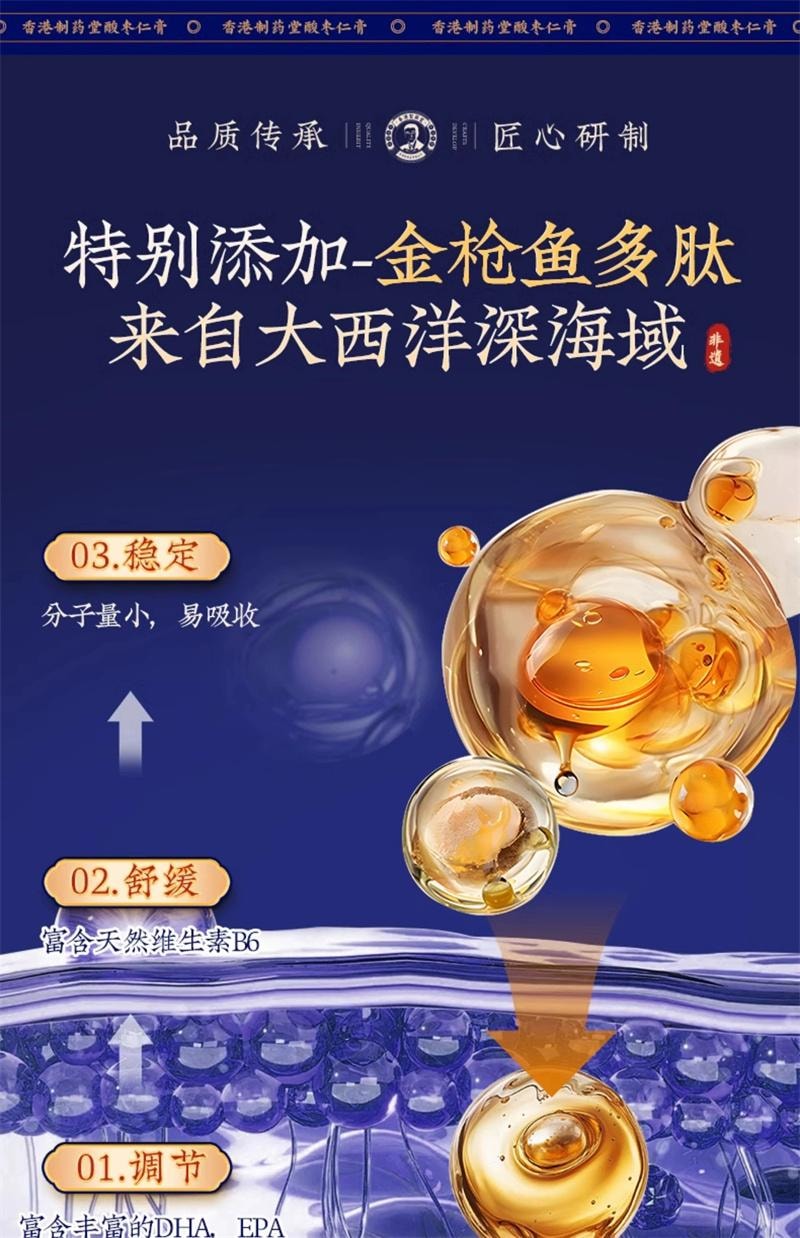 【中国直邮】 香港制药堂 灵芝茯苓酸枣仁膏320g/罐 晚安睡百合茯苓茶丸汤睡眠茶gaba氨基丁酸正品(建议3盒周期装)