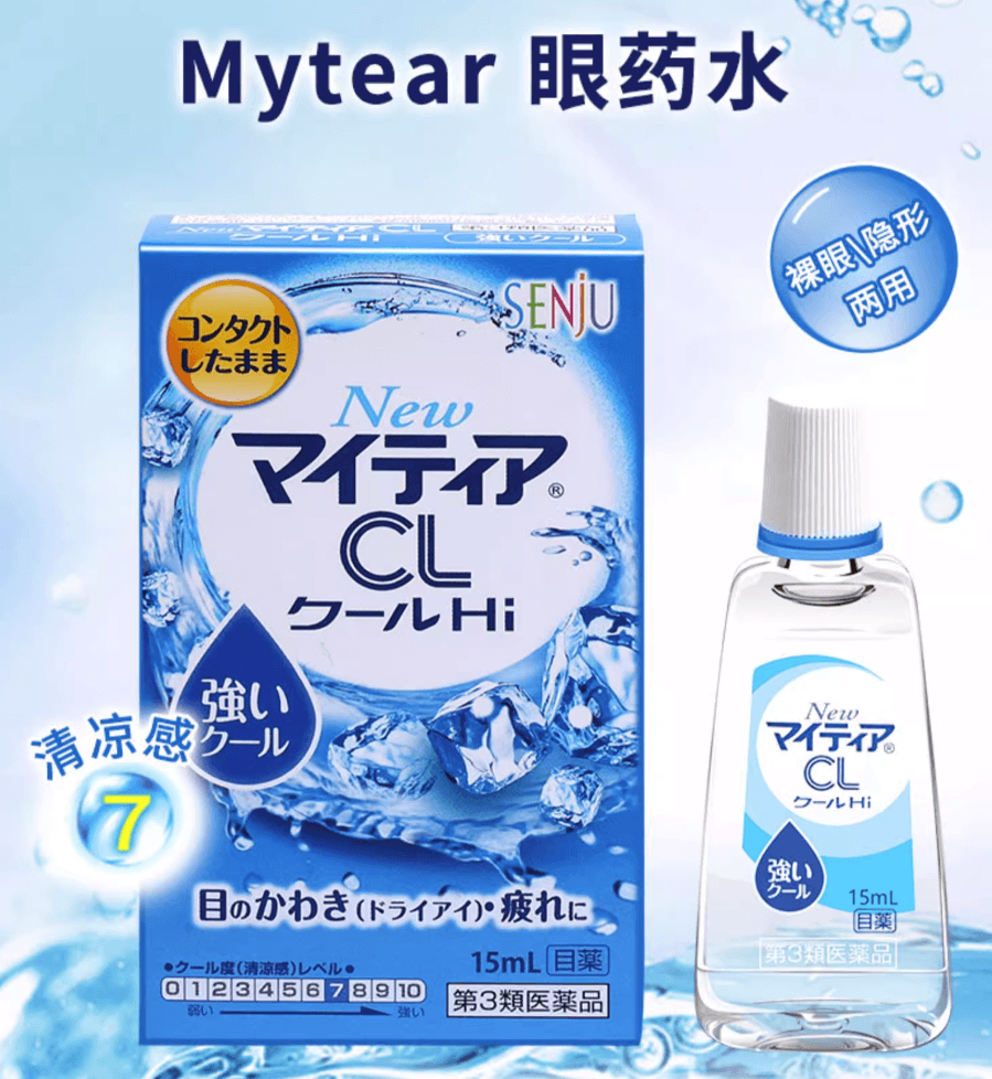 【日本直郵】Alinamin製藥Mytear CL 隱形裸眼眼藥水緩解眼疲勞15ml清涼度7