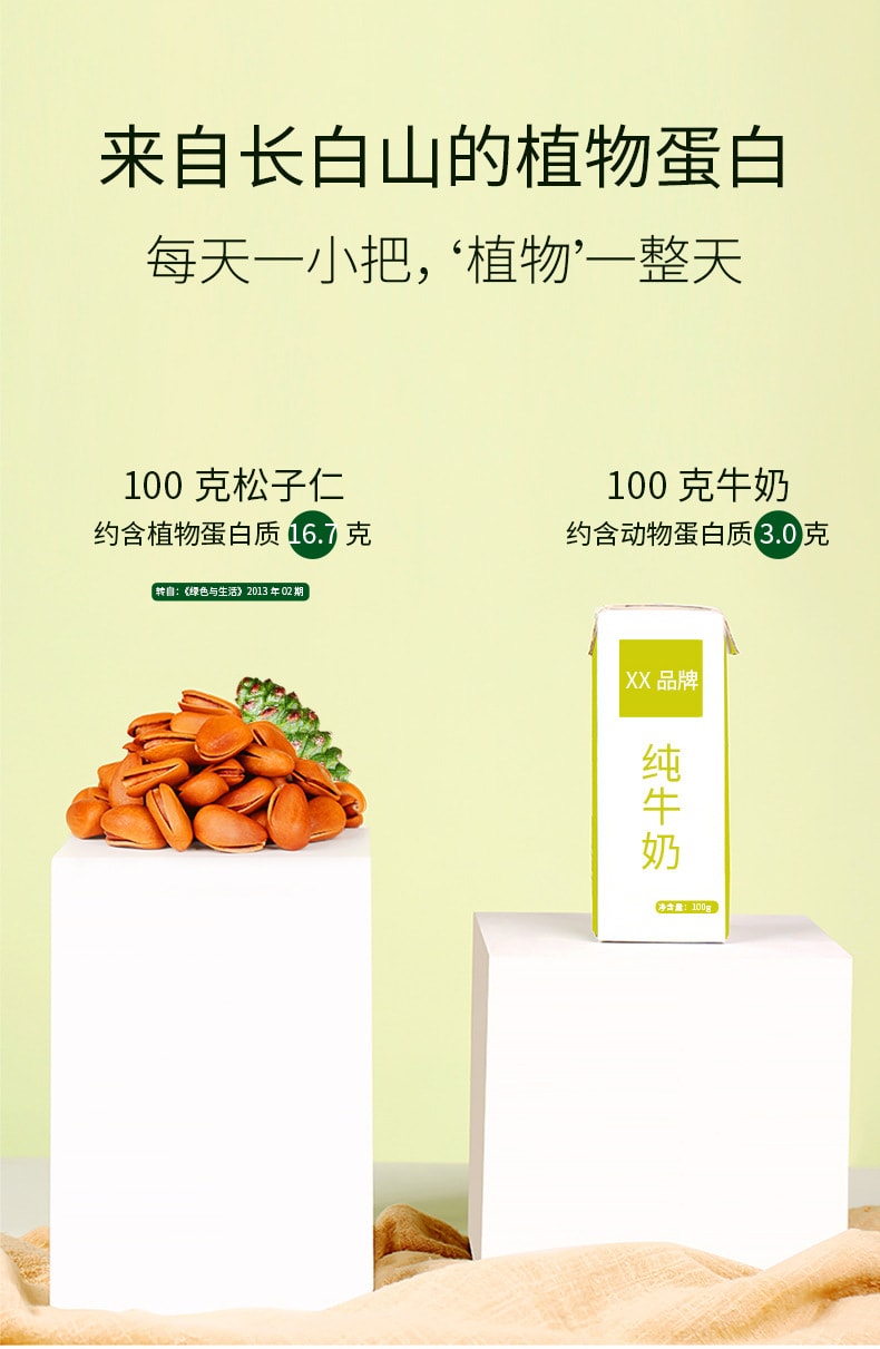 【中国直邮】百草味 东北松子清香不腻营养多多回味甜甜100g/袋