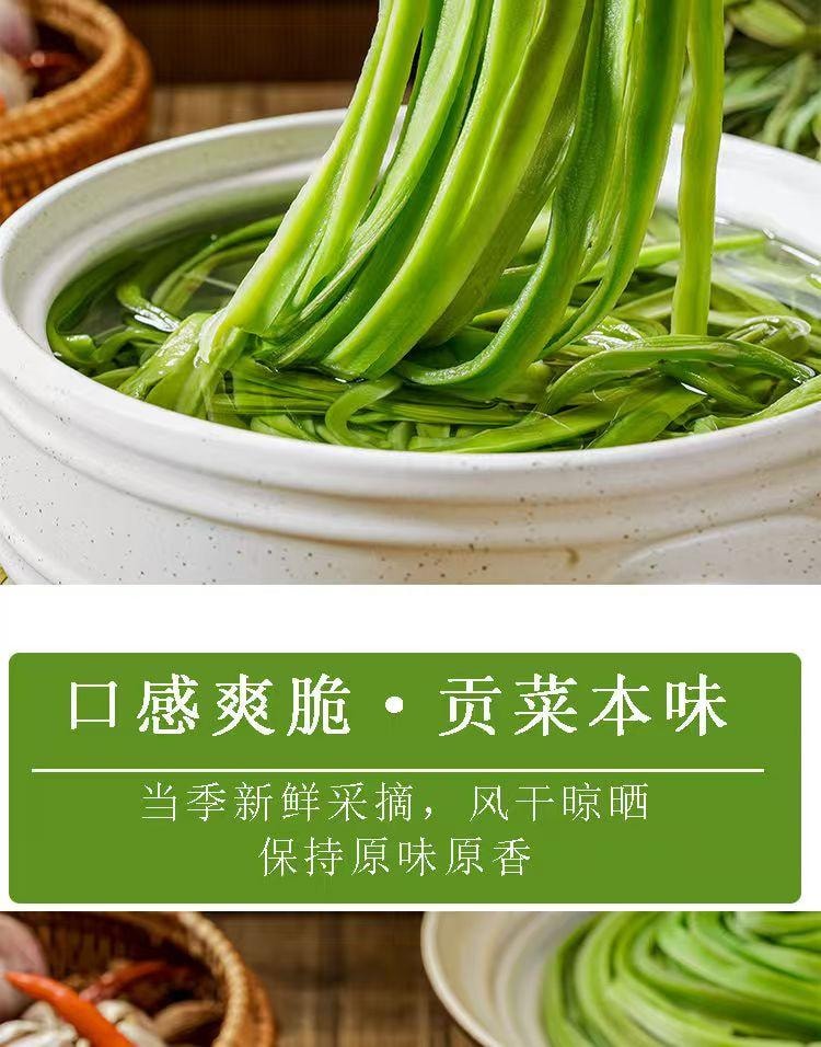 细珠妈妈 特级贡菜干 正宗火锅食材 自然生长 健康轻食 130克