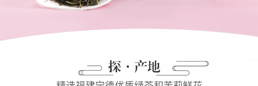 【亚米独家】八马茶业 茉莉花茶 120g